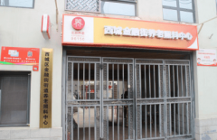 <b>2026最新｜医养连系中高端气切护理养老院｜鲁谷</b>